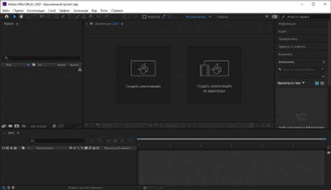Adobe After Effects CC 2020 v17.1.4 на русском крякнутый скачать бесплатно торрент