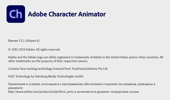 Adobe Character Animator CC 2020 v3.3.1.6 на русском скачать торрент бесплатно