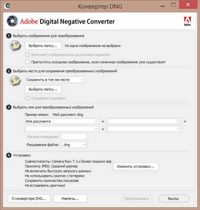 Adobe DNG Converter 12.4