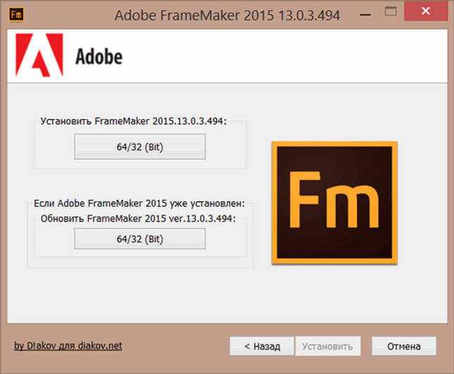 Adobe Framemaker 2015 13.0.3.494