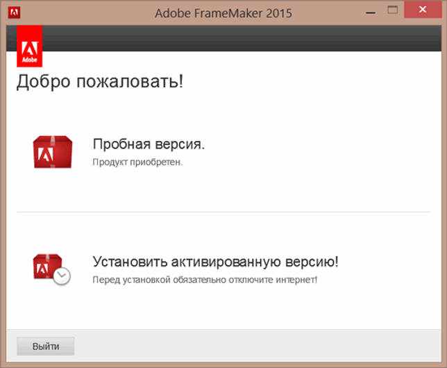Adobe Framemaker 2015 13.0.3.494