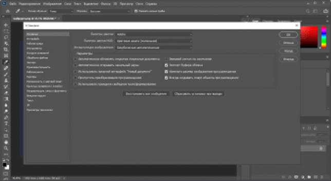 Adobe Photoshop Elements 2020.1 крякнутый русский скачать бесплатно