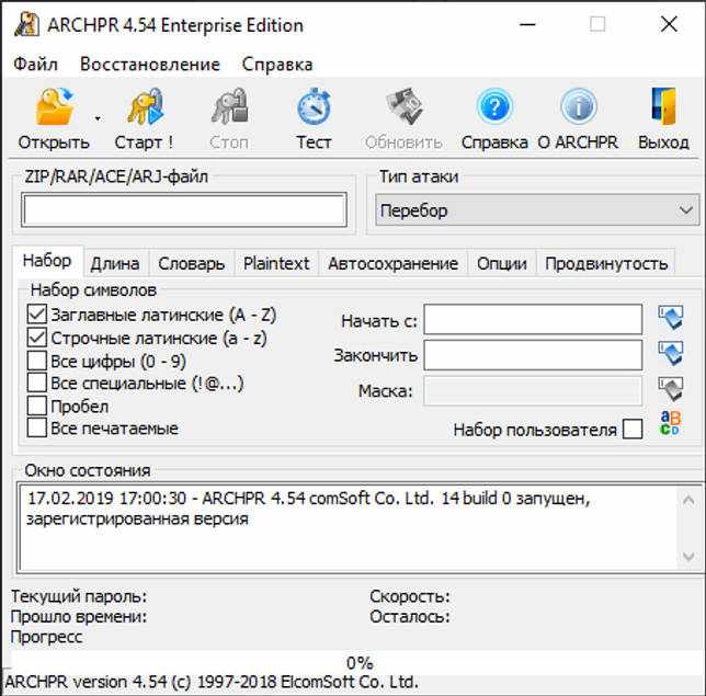Advanced Archive Password Recovery Enterprise 4.54.110