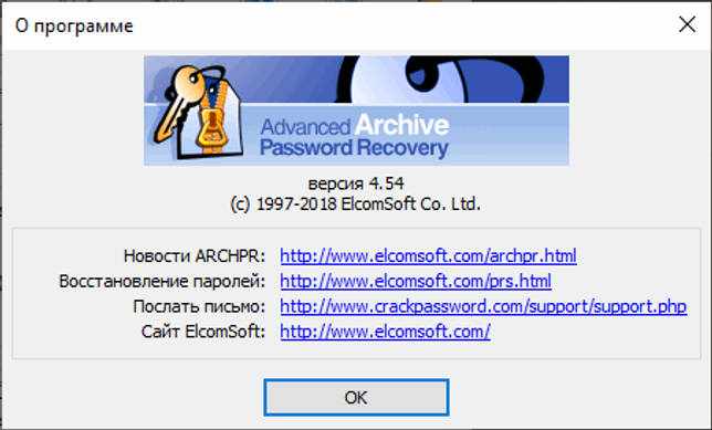 Advanced Archive Password Recovery 4.54.110 Professional + код активации скачать бесплатно