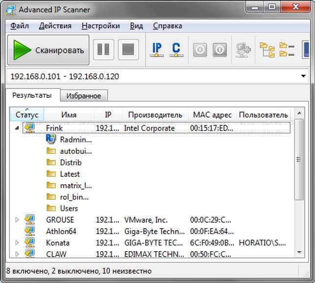 Advanced IP Scanner 2.5 Build 3850 на русском скачать бесплатно