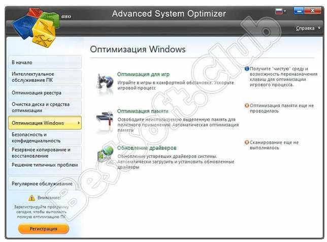 Оптимизация Windows в Advanced System Optimizer