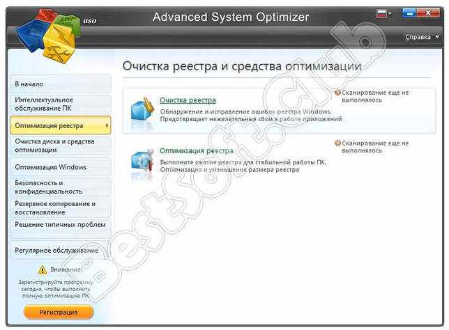 Оптимизация реестра в Advanced System Optimizer