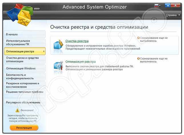 Advanced System Optimizer 3.9.3645.18056 с ключом