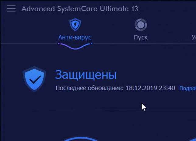 Advanced SystemCare Ultimate 13.4.0.161 + ключ (лицензия) 2020