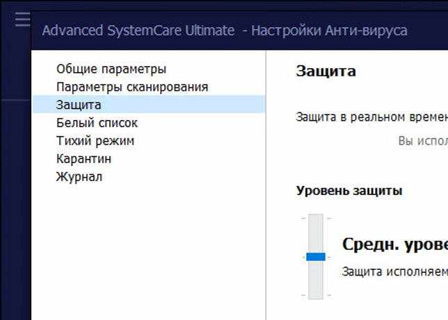 Advanced SystemCare Ultimate 13.4.0.161 + код (активация) 2020