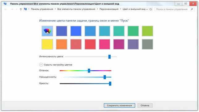 Aero Glass for Windows 10 RS 1.5.1