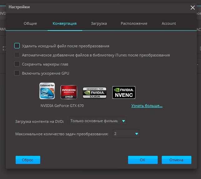 Aimersoft Video Converter Ultimate 11.7.4.3 + код активации скачать бесплатно