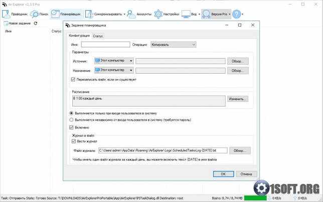 Air Explorer Pro 2.9.0 скачать торрент бесплатно