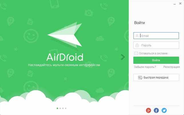 AirDroid 3.6.7