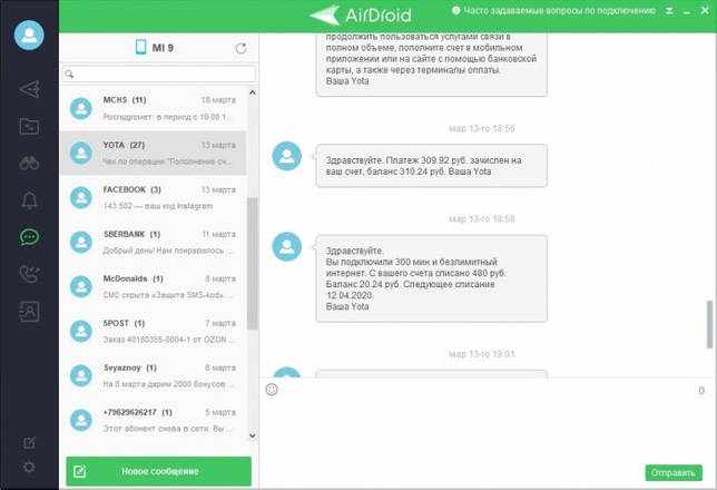 AirDroid 3.6.8 на русском скачать для ПК бесплатно