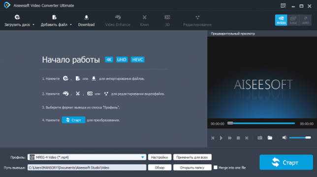 Aiseesoft Total Video Converter Ultimate + Platinum 9.2.86 скачать бесплатно
