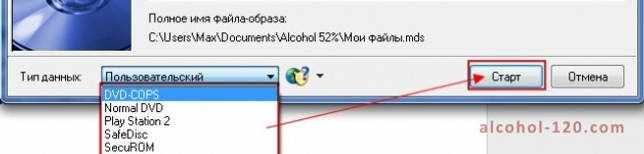 Alcohol 52% 2.1.0 Build 20601 русская версия скачать бесплатно