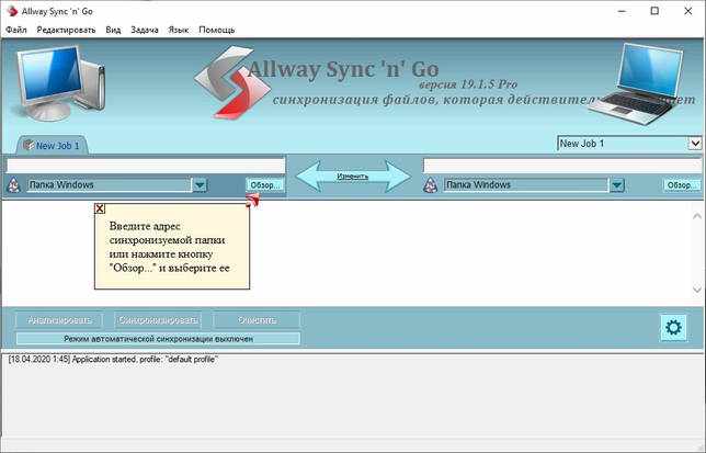 Allway Sync 20.0.5