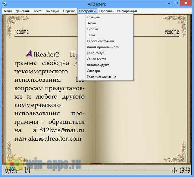 Меню настроек