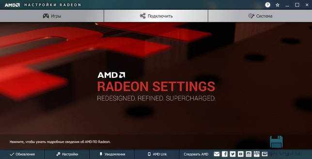 AMD Driver Autodetect Tool 2.0 скачать бесплатно