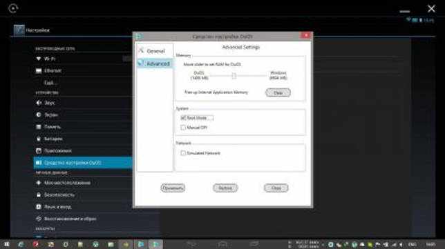 AMIDuOS Pro 2.0.8.8511 (Android)