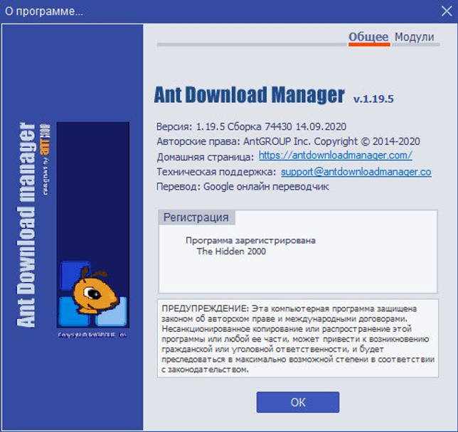Ant Download Manager Pro 1.19.5 + ключ скачать бесплатно торрент