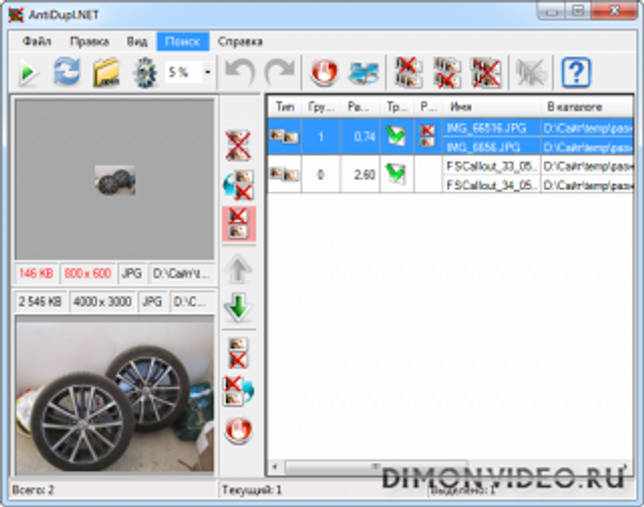 AntiDupl.NET AntiDupl.NET