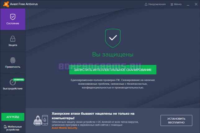 Avast Free Antivirus русская версия