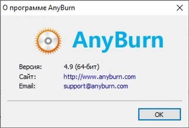 AnyBurn 5.0 скачать бесплатно