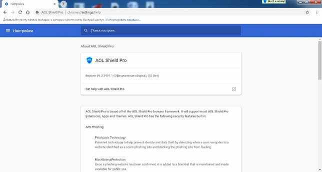 screen AOL Shield Pro 3