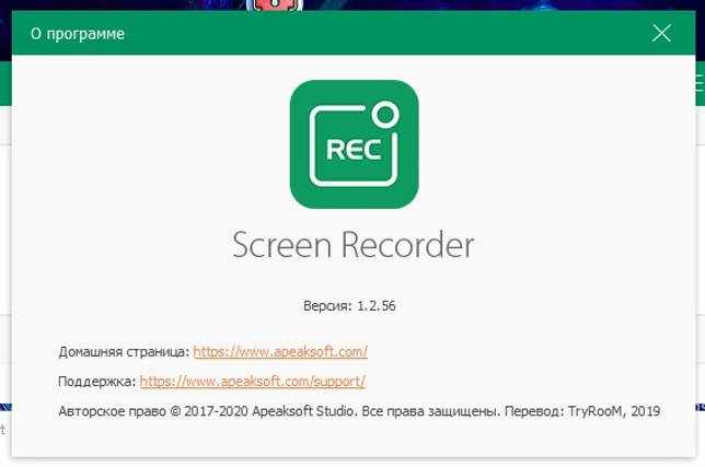 Apeaksoft Screen Recorder 1.3.16 скачать торрент бесплатно