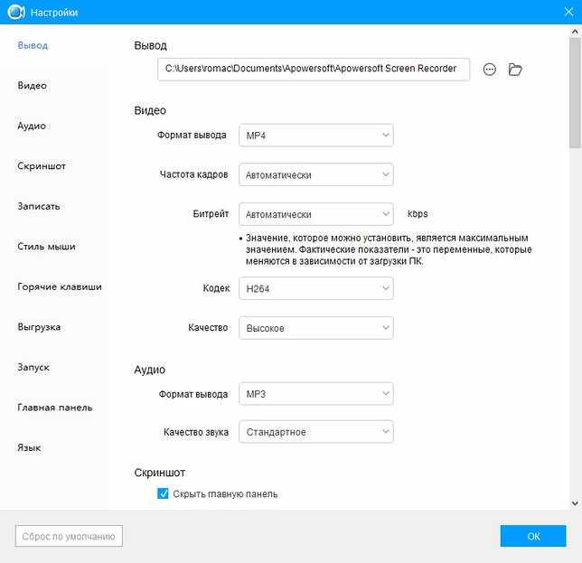 Apowersoft Screen Recorder Pro 2.4.1.5 на русском скачать бесплатно