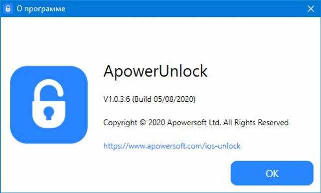ApowerUnlock 1.0.3.6 скачать бесплатно