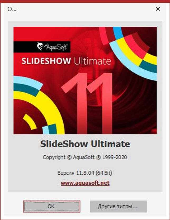 AquaSoft SlideShow Premium 11.8.02 скачать бесплатно