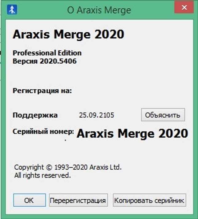 Araxis Merge Professional Edition 2020.5406 (x64) Rus/Eng Portable by Maverick