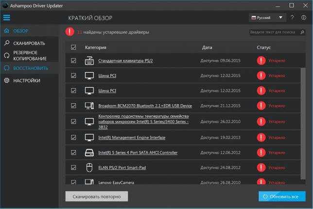 Ashampoo Driver Updater 1.3.0 + лицензионный ключ активации скачать бесплатно