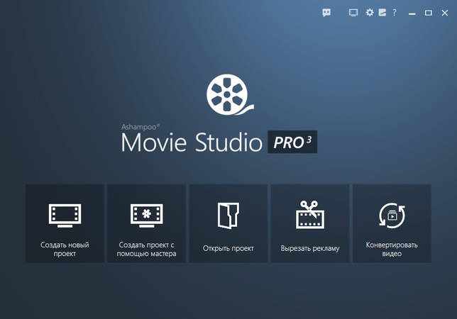 Ashampoo Movie Studio Pro 3.0.3