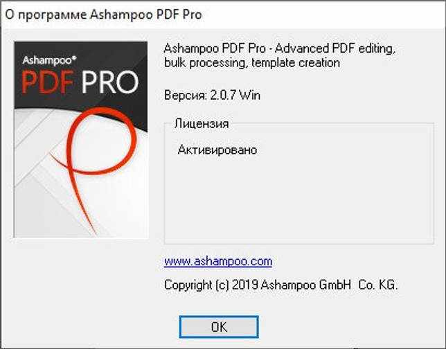 Ashampoo PDF Pro 2.0.7 скачать торрент бесплатно