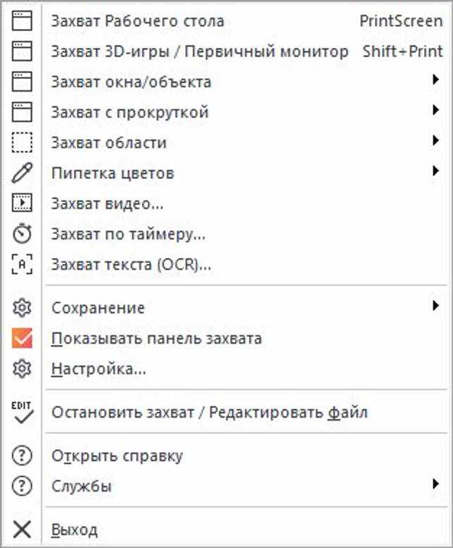 Ashampoo Snap 11.1 на русском + лицензионный ключ скачать бесплатно