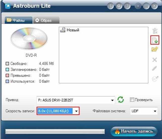 Astroburn Lite 2.0.0.0205 русская версия скачать бесплатно