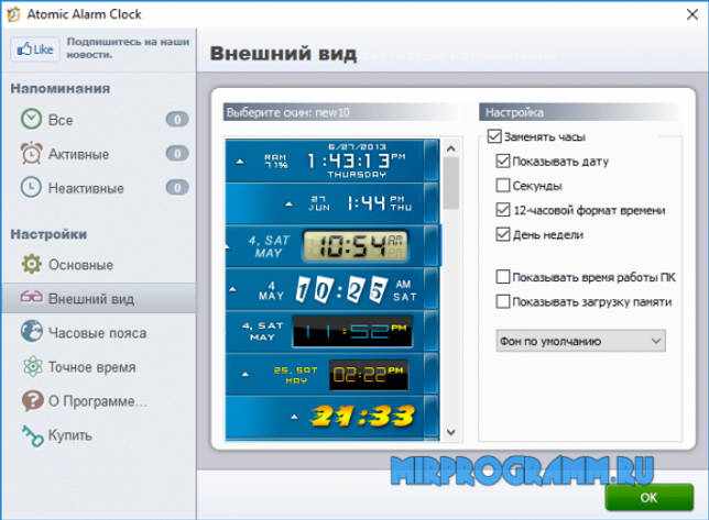 Atomic Alarm Clock русская версия