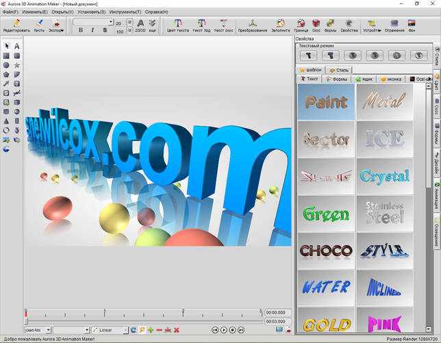 Aurora 3D Animation Maker 20.01.30 крякнутый скачать торрент бесплатно