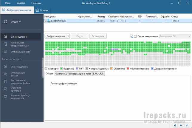 AusLogics Disk Defrag Pro 9.5.0.1 на русском языке с ключом скачать бесплатно