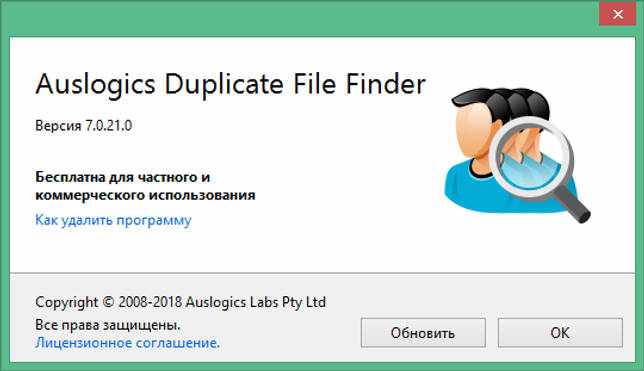 duplicate file finder на русском скачать