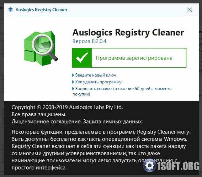 Auslogics Registry Cleaner Pro 8.4.0.2
