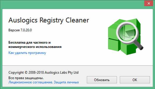 auslogics registry cleaner ключик активации