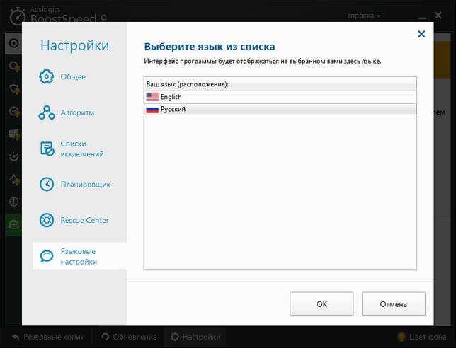 Auslogics Registry Defrag 12.5.0.1 на русском + ключ скачать бесплатно