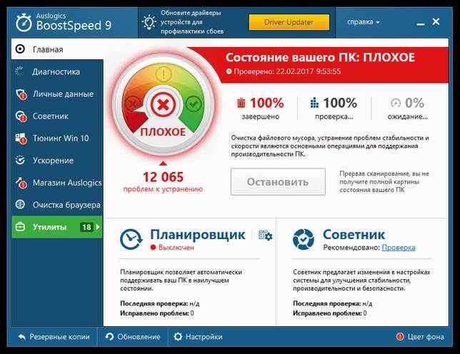 Утилиты программы