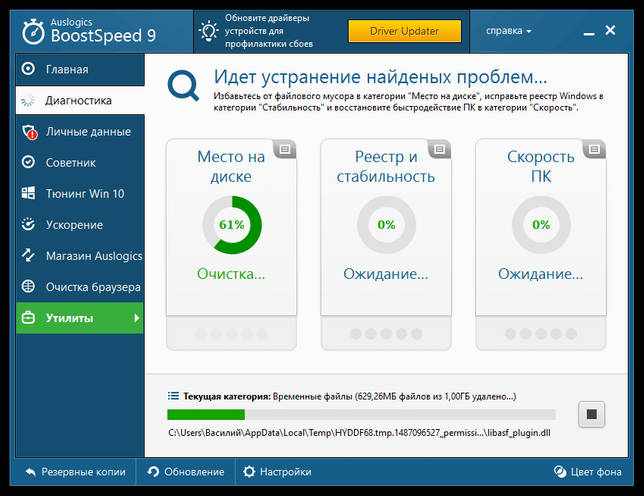 Очистка и оптимизация компьютера