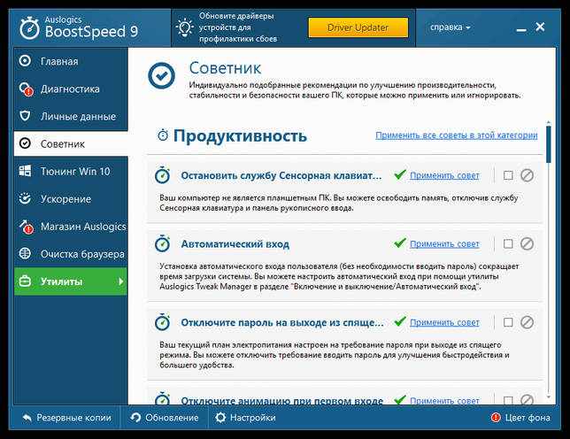 Советник